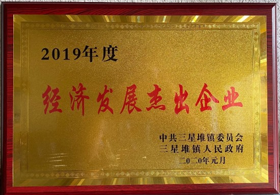 榮譽(yù)資質(zhì)
