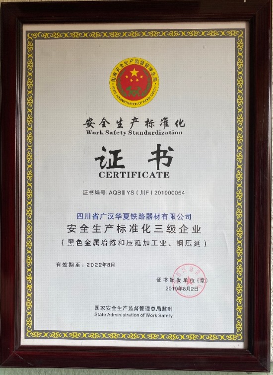 榮譽(yù)資質(zhì)
