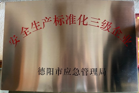 榮譽(yù)資質(zhì)